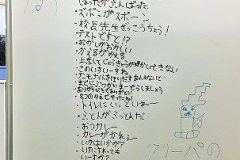 突然、子どもたちがダジャレを考え始めた日